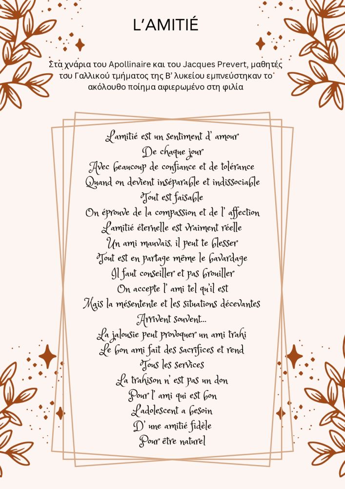 lamitie poem 1 page 0001